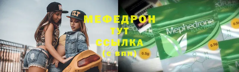 МЕФ mephedrone  где купить наркоту  Барыш 